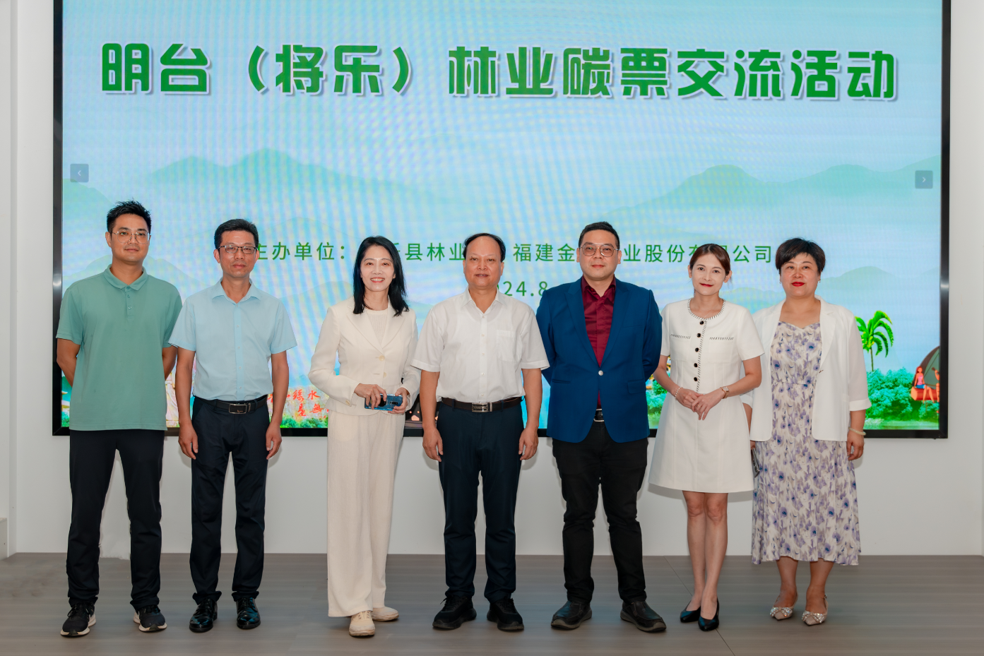 綠動明臺，碳匯未來——明臺（將樂）林業(yè)碳票交流活動成功舉行