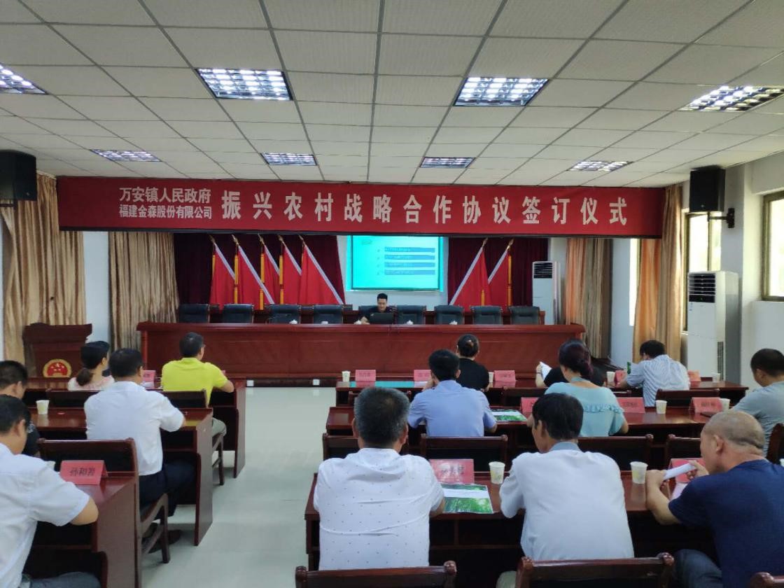 福建金森踐行”綠水青山就是金山銀山“  推進(jìn)毛竹林經(jīng)營碳匯項(xiàng)目開發(fā) 福建金森踐行”綠水青山就是金山銀山“  推進(jìn)毛竹林經(jīng)營碳匯項(xiàng)目開發(fā)