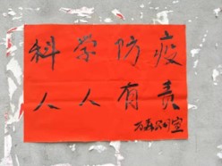 福建金森多項舉措做好新型冠狀病毒感染疫情防控工作 福建金森多項舉措做好新型冠狀病毒感染疫情防控工作