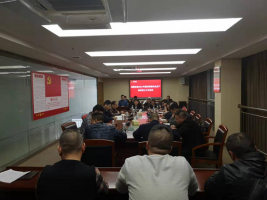 福建金森林業(yè)股份有限公司召開2021年第四季度安全生產(chǎn)、森林防火工作會議