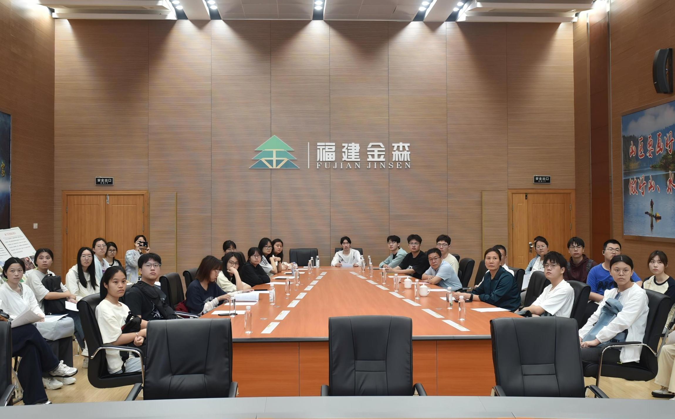 校企聯(lián)袂助學子 金森沃土綻芳華 --福建農(nóng)林大學林學院師生至福建金森調研